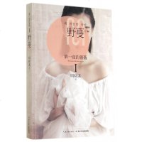 夜的蔷薇Ⅰ野蔓