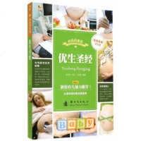 (小木马童书)优生 王玉楼著JDy90