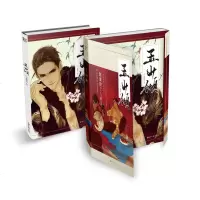 玉山倾y90