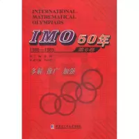 IMO50年(第6卷 1985-1989)y90