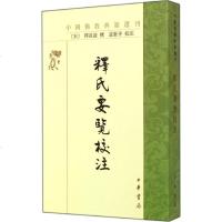 释氏要览校注y90