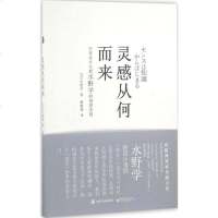 灵感从何而来y90 全新正版