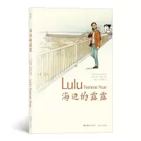 [正版 ]海边的露露y90