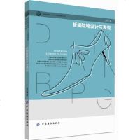 新编鞋靴设计与表现y90