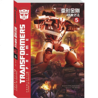 正版 变形金刚.之证(5)