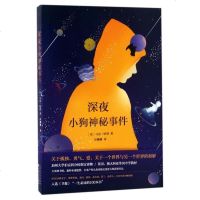 深夜小狗神秘事件JDy90