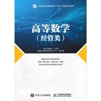 高等数学(经管类)y90