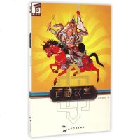 西藏文学y90