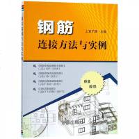 钢筋连接方法与实例y90