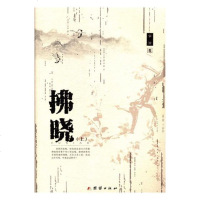 拂晓/小说/书籍/分类/科幻小说