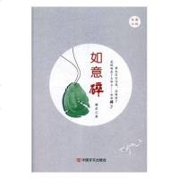 如意碎/小说/书籍/分类/科幻小说