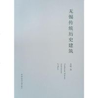 无锡传统历史建筑