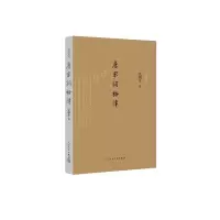 唐宋词格律/文学/书籍/分类/诗歌词曲