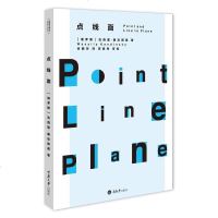 点线面/艺术/书籍/分类/艺术理论与评论