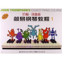 约翰.汤普森简易钢琴教程-1/书籍/音乐/钢琴
