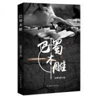 巴蜀木雕/艺术/书籍/分类/雕塑