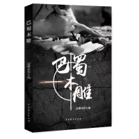 巴蜀木雕/艺术/书籍/分类/雕塑
