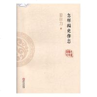 怎样编史修志 历史 姜自力著 宁夏人民出版社 9787227070115