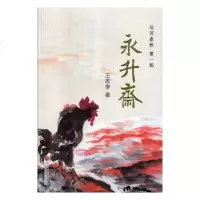 永升斋/小说/书籍/分类/科幻小说