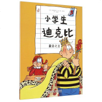 小学生迪克比:5:蠢货 艺术 书籍