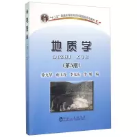 地质学第五版9787502467814冶金工业-