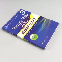 Ssepbystep3000 3英语听力入3000 3 stepbystep3000学生用书 第三