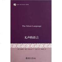 无声的语言(翻译版)/未名社科媒介与社会丛书wq