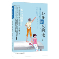 池子心味道小说:心在原来的地方wq