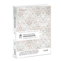 常青藤名家名译19:西顿动物故事集wq