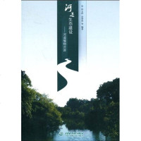 河态建设:河道植物资源wq