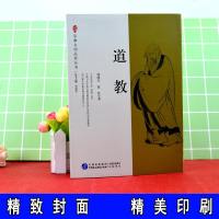 道教/宗教文明品析丛书dj