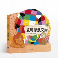 [中信童书馆]花格子大象艾玛认知启蒙纸板书:艾玛学反义词wq