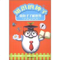 知识的种子:用鼻子了解世界wq