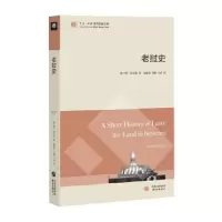 老挝史(东方 剑桥世界历史文库)