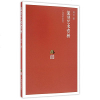 篆刻艺术赏析dj