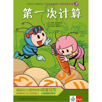 《学习小蜜蜂》学前准备手册3:次计算wq