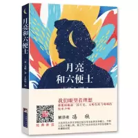 月亮和六便士9787511735027中央编译[英]毛姆著