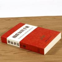 [正版]楹联知识手册//书籍dj