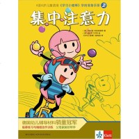 《学习小蜜蜂》学前准备手册2：集中注意力wq