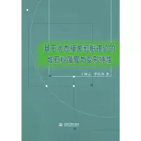 基于状态相关剪胀理论的堆石料强度与变形特性wq