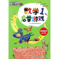 数学启蒙游戏(1)/好奇狗陪你学wq