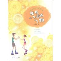 男女生同桌系列:借我一只翅膀飞翔wq