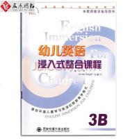 幼儿英语浸入式整合课程(3B)/教师教学指导用书 幼儿英语阅读画册wq