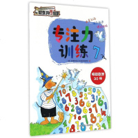 专注力训练(7)/好奇狗陪你学wq