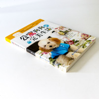 公寓狗狗的完美生活dj