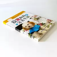 公寓狗狗的完美生活dj