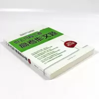 [库存尾品4本39]世上只有三道高考作文题//书籍dj