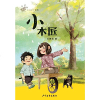 “弄泥的乡间童年”系列:小木匠wq