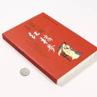 百年一觉红楼梦//鲁迅郭沫若林语堂俞平伯茅盾冰心等品红楼书籍dj