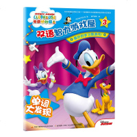 妙妙屋双语智力游戏屋3wq